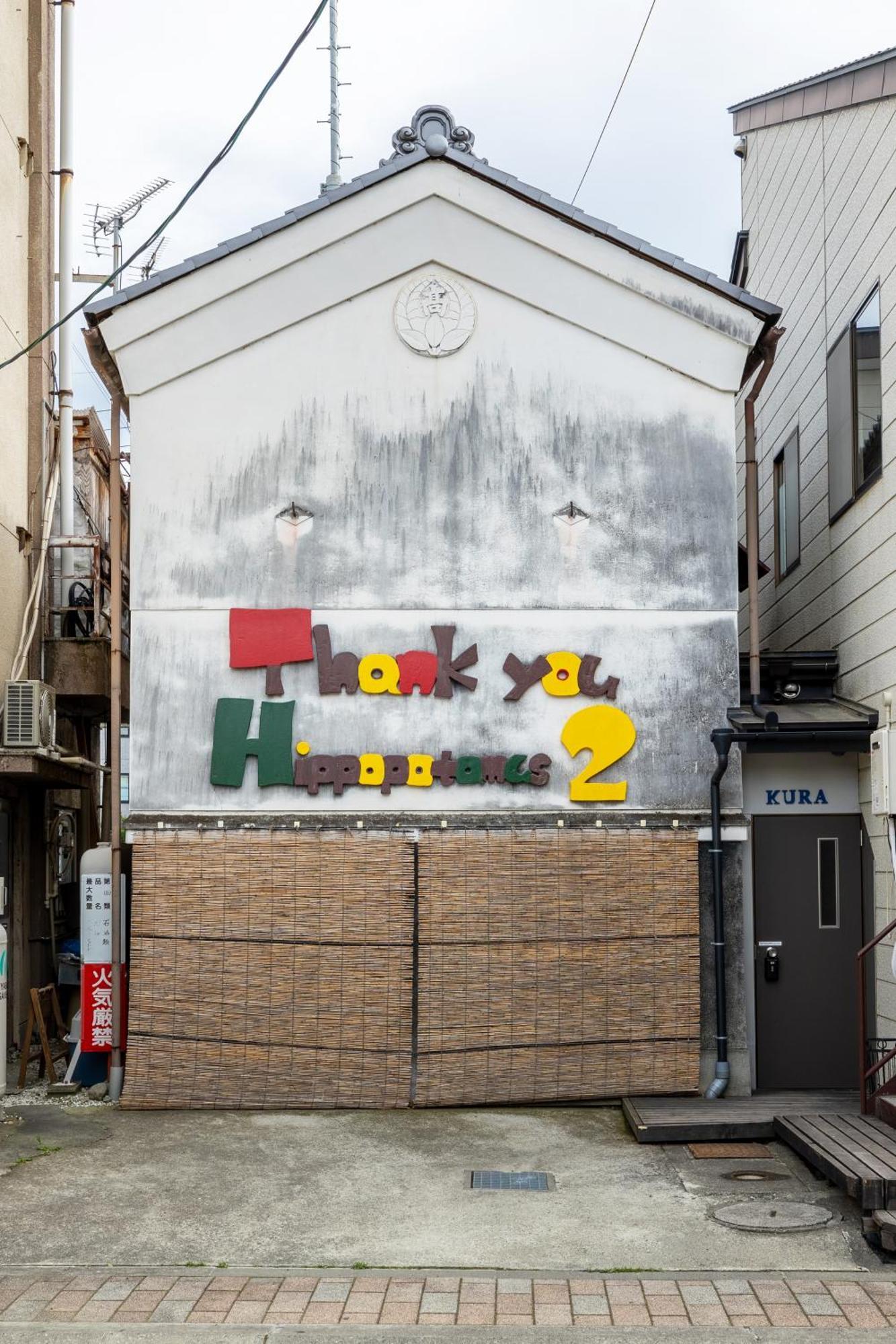 1組貸切りの宿 Popotel 2 -Kura 蔵- Macumoto Kültér fotó